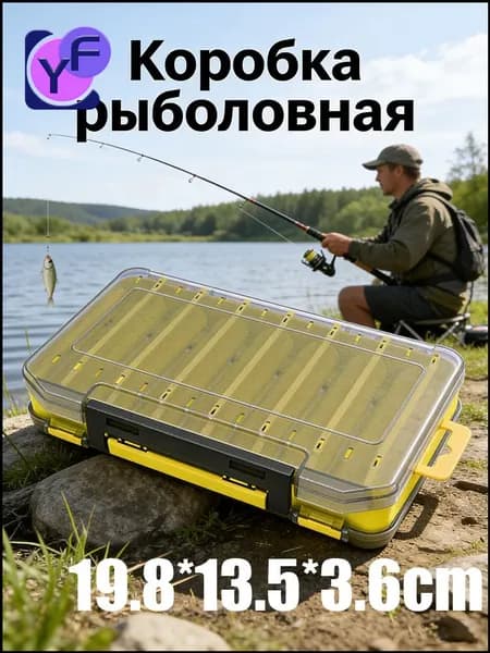 Рыболовный бокс-органайзер двухсторонний, 14 отделений для воблеров и блёсен, усиленный PP