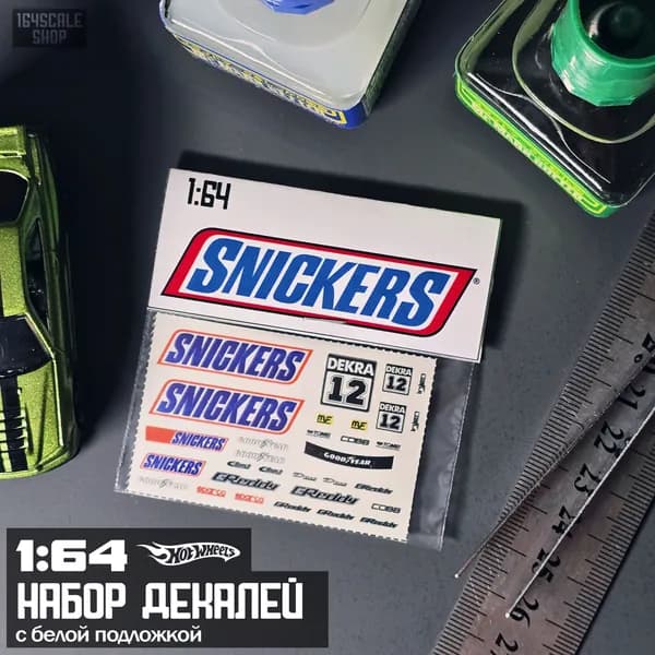 Декали 1:64 HotWheels " SNICKERS "