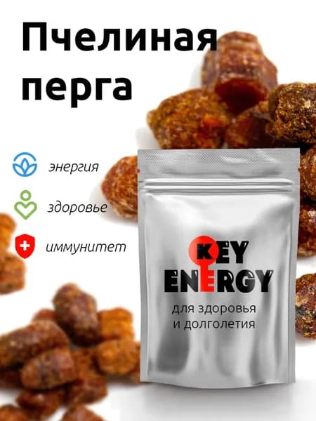 Перга пчелиная - натуральный поливитаминный комплекс (20 г)