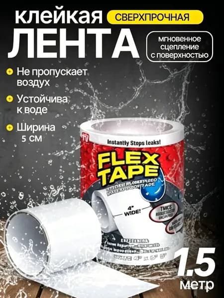 Противоскользящая лента 50 мм 1.5 м, 1 шт