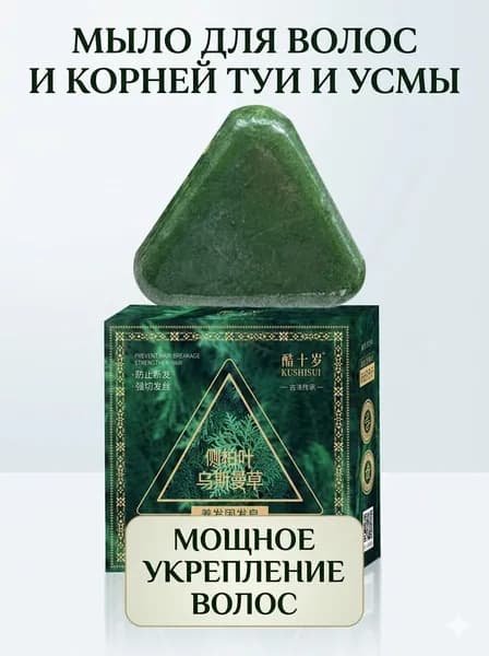 Твердое мыло