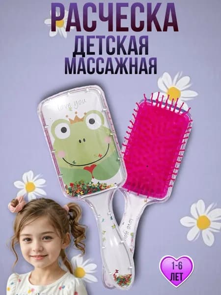 Детская расческа для волос