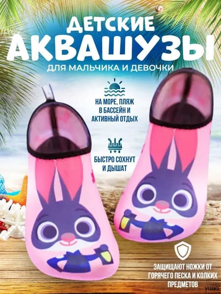 Аквашуз