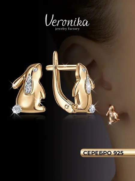 Серьги серебряные 925 позолота с фианитом зайцы