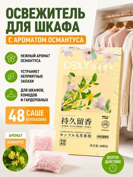 Сухой Дезодорант
