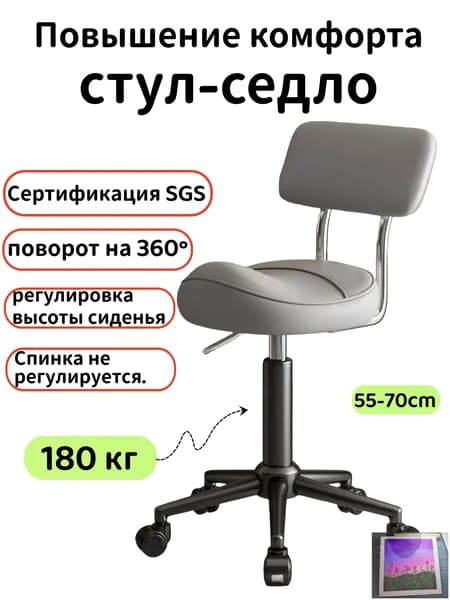 Ортопедический стул, Экокожа, Светло-серый