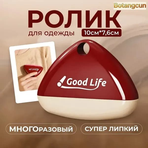 Ролик для чистки одежды 1 шт