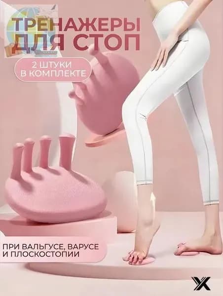 Тренажер для стоп