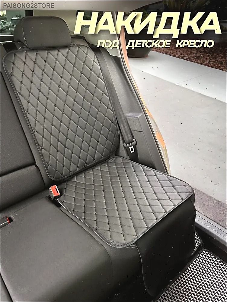 Накидка автомобильная на Сиденье водительское, Экокожа, 1 шт.