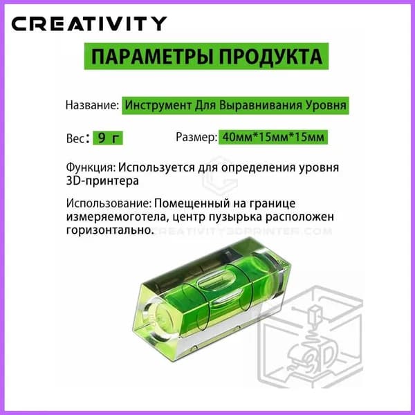 Аксессуары для 3D-ручек, измеритель уровня аксессуаров для 3D-печати, акриловый материал износостойкий, точный и портативный-1ШТ