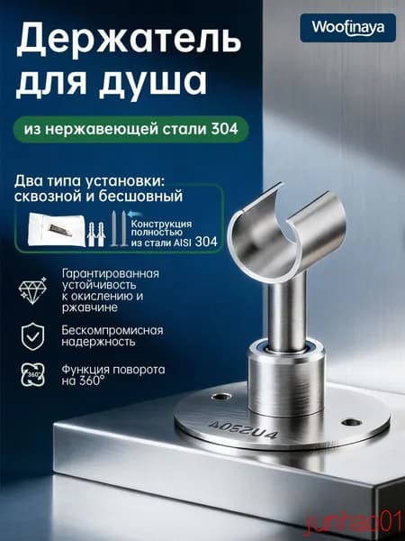 Держатель для лейки душаиз нержавеющей стали 304, 2 способа крепления, регулируемый наклон, держатель для душа,
