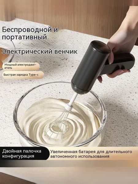 Ручной миксер 732E1355AD7147358B67234E16568C15, 20 Вт