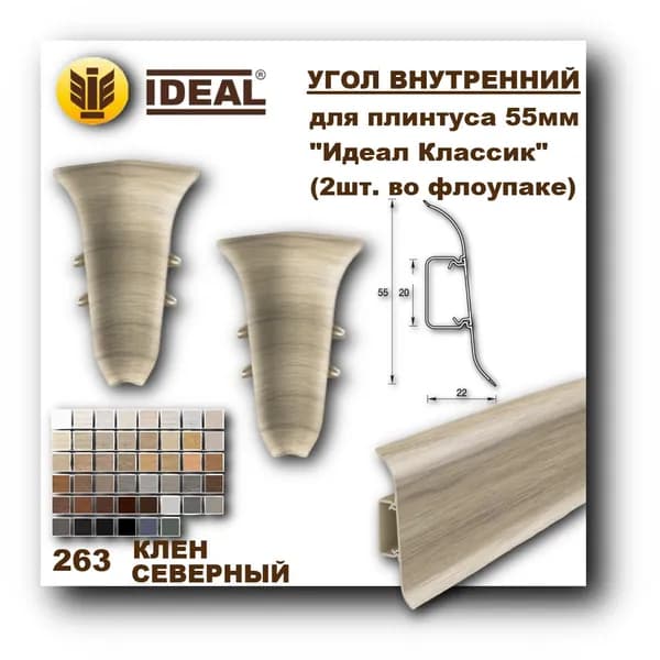 Ideal Аксессуар для плинтусаx40 мм, 2 шт.