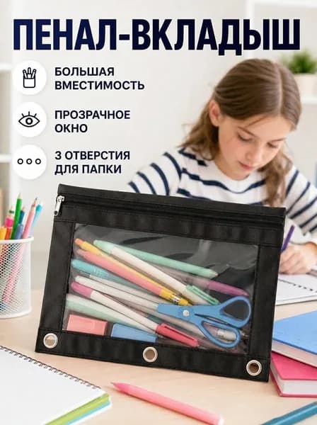 Папка для труда A4, 1 шт.