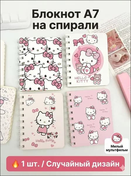 Блокнот, листов: 50