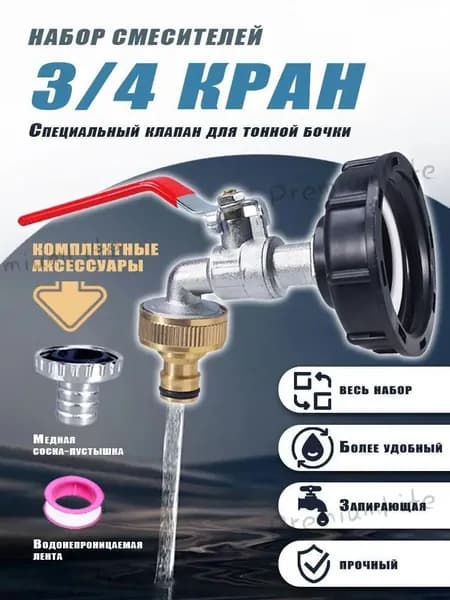 Умывальник для дачи