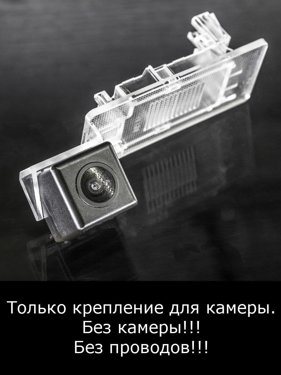 Крепление для камеры заднего вида Audi A4 B8,8K рестайлинг с 2011г по 2015г