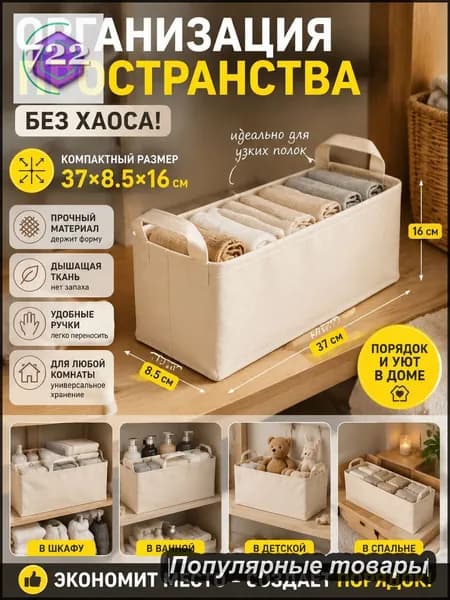 Корзина для белья, 2 л, 1 шт