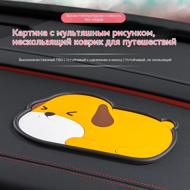 ,Коврик на торпедо