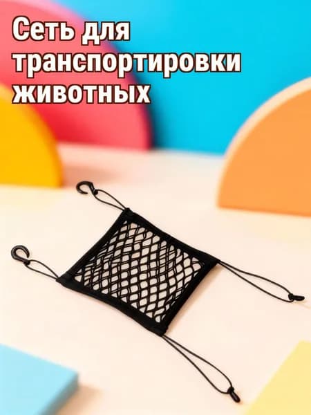 Автомобильная защитная сетка для собак из оксфорда, черная, для безопасности питомцев