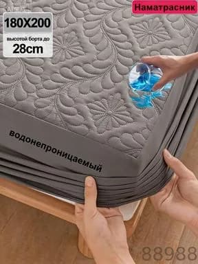 Наматрасник 180x200х30см темно-серый