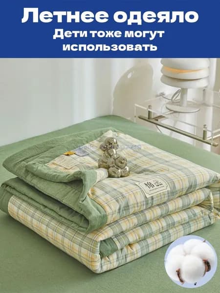 IKEA Одеяло Односпальный 150x200 см, Всесезонное, с наполнителем Хлопок