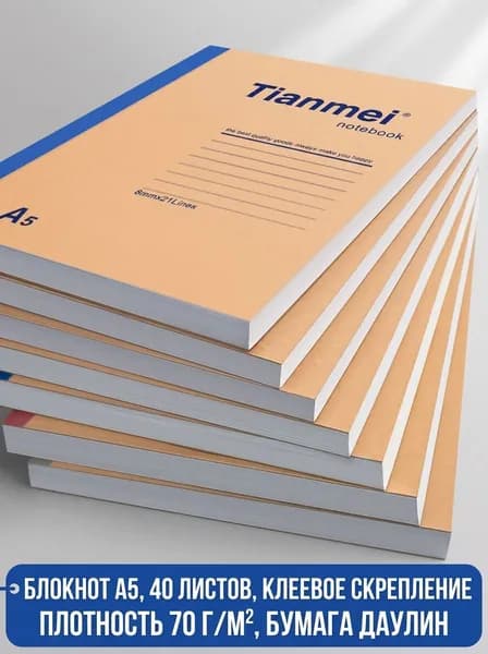 Тетрадь A5, 1 шт., листов: 40
