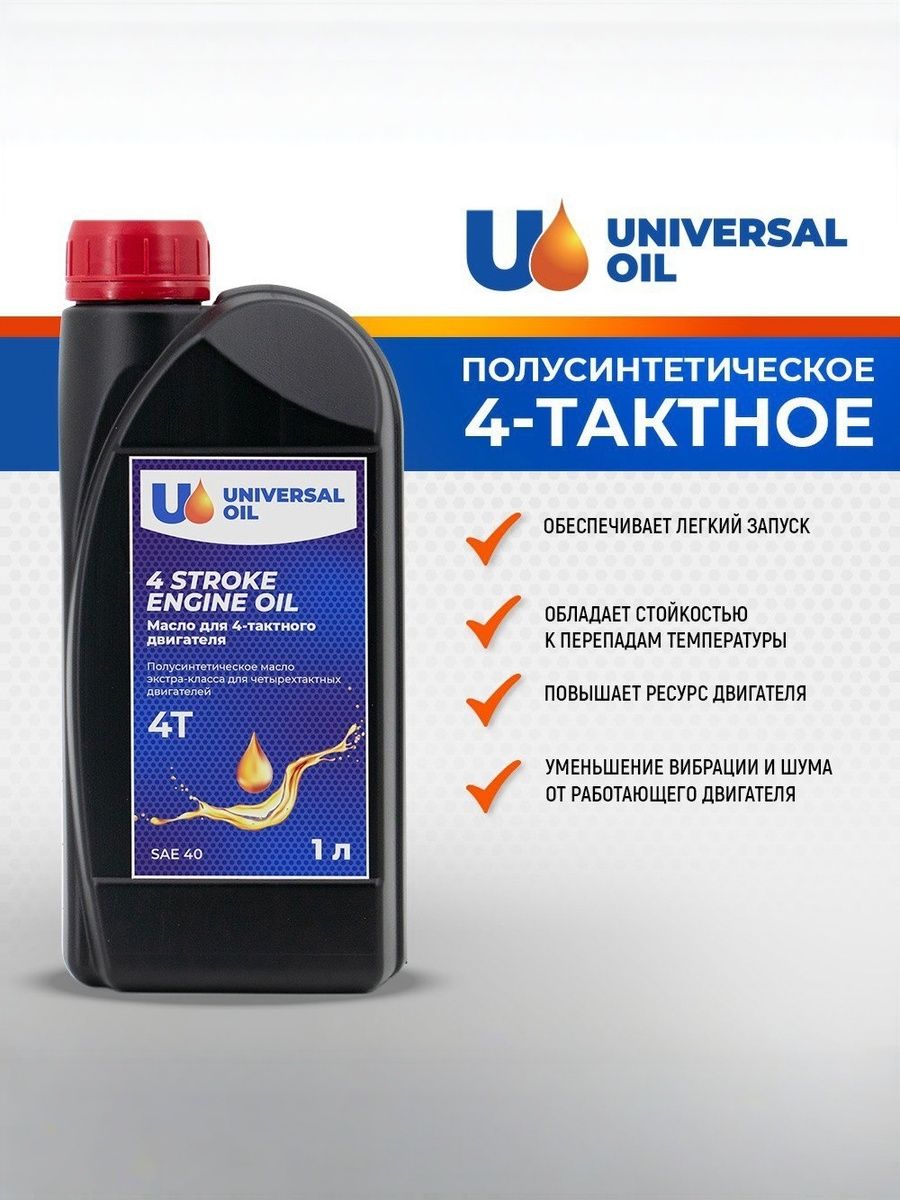 Universal Oil Масло 4Т Масло моторное, Полусинтетическое, 1 л
