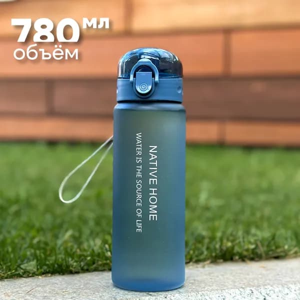 Спортивная бутылка, 780 мл