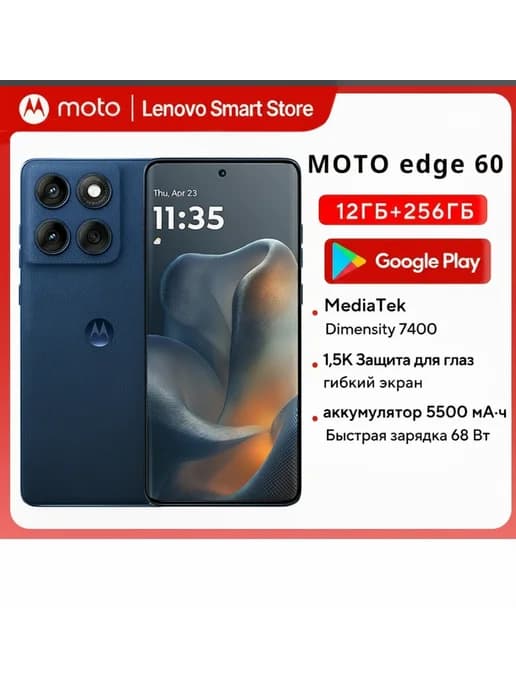 Смартфон Moto G55 5G, 12 256ГБ, global