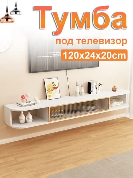 Стенка для гостиной