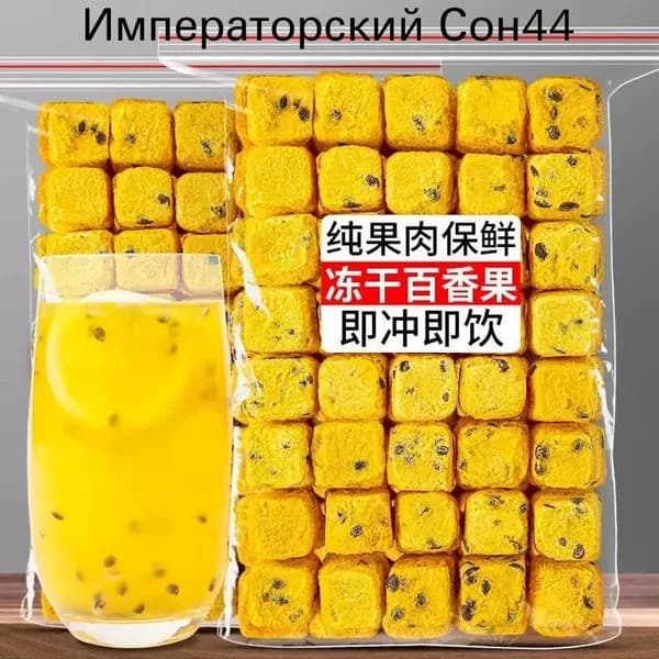 Натуральный фруктовый чай: Сублимированные кубики маракуйи, Зелёные мандарины и лимоны. Богаты витамином C. Сделайте свой фруктовый чай (DIY) быстро и удобно, просто залейте водой, напиток готов 50g