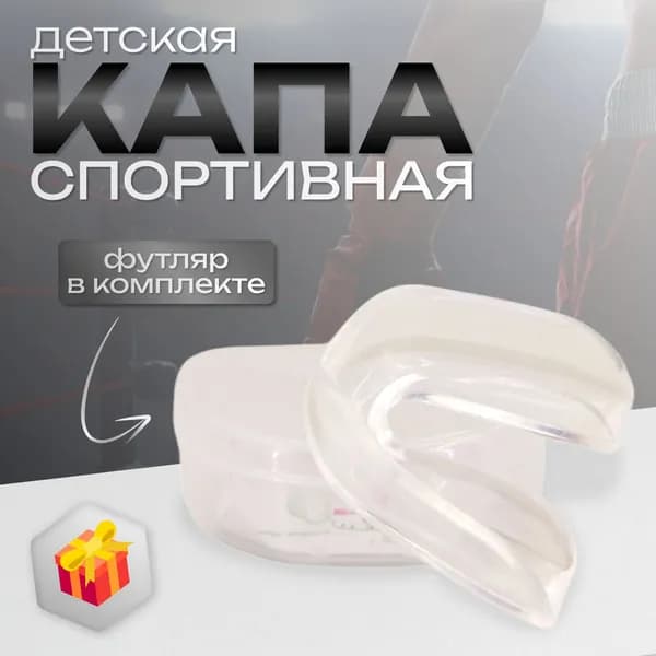 Hype Power Капа спортивная