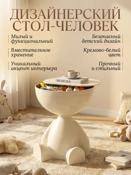 Журнальный стол, 28х28х38 см