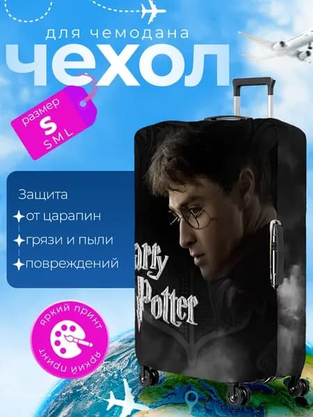 Чехол на чемодан S плотный Гарри Поттер