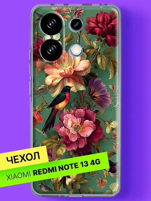 Чехол на Redmi Note 13 4G с принтом Садовые цветы с птичкой