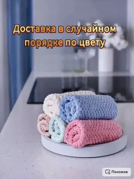 Полотенце кухонное, 30x30