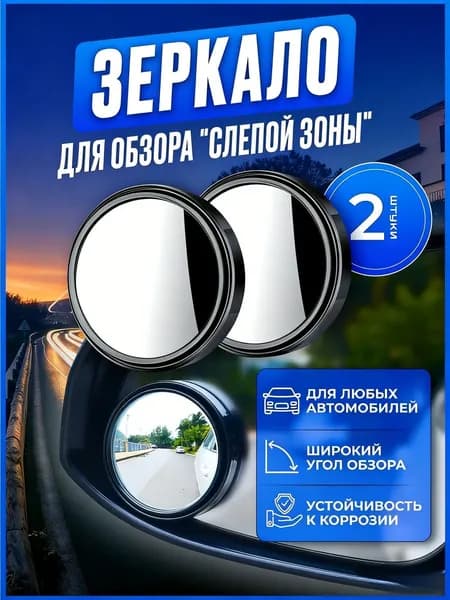 Запчасти бокового зеркала Комплект, арт. AUT8718A