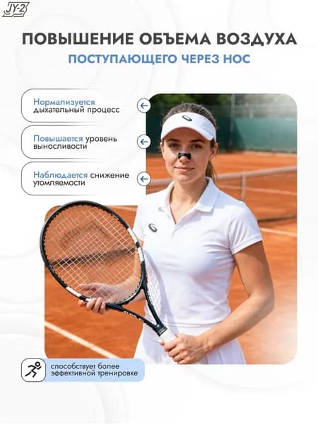 Антихрап / Магнитный расширитель для носа