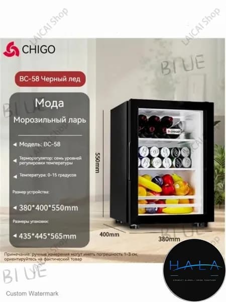 Барный холодильник HALA-326574222115073, черный матовый