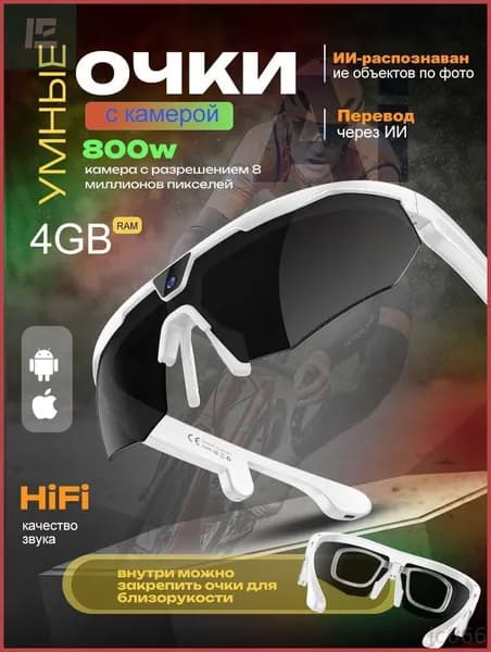 Поларизационные очки с 800W камерой ,AI,Фотографирование,Bluetooth-звонки,очки с записьюзвука,Музыка, для Android и iOS