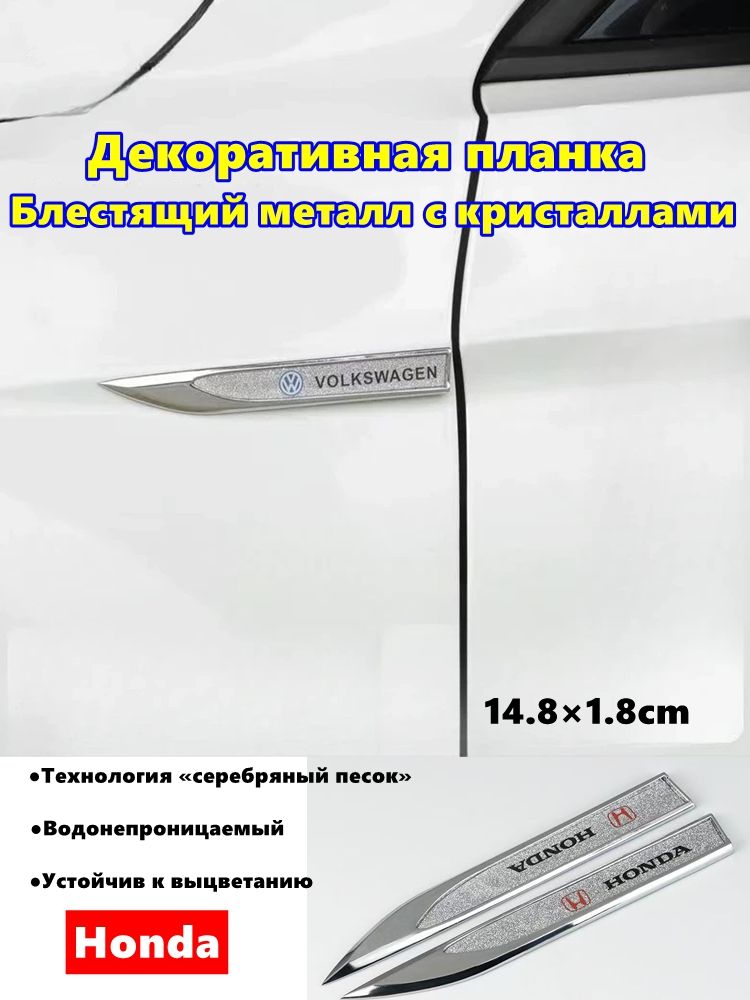 Защита внешних частей автомобиля на кузов, 1 шт.