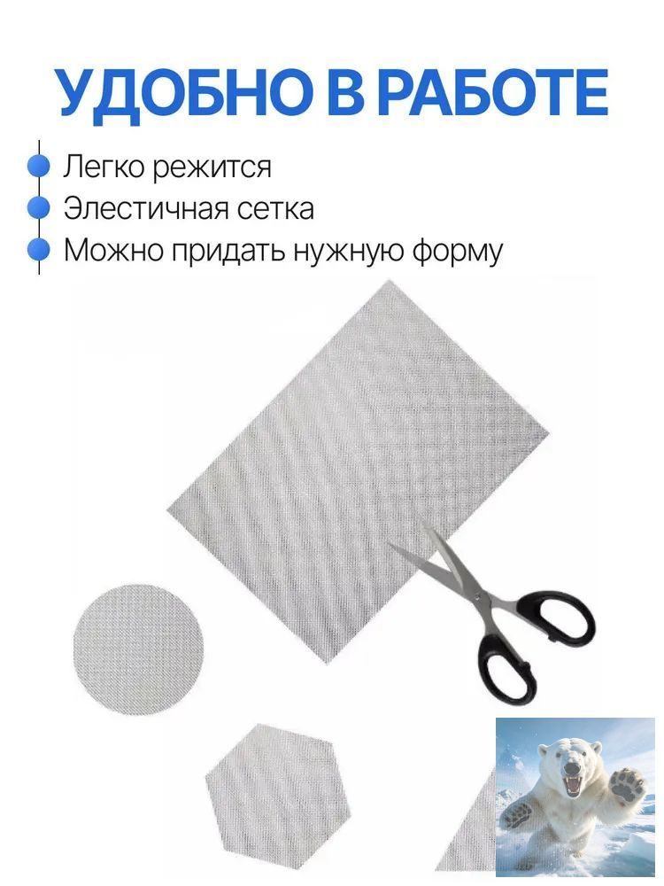 Сетка для пайки пластиков и бамперов стальная армирующая сетка 200x150 мм, 2 штуки, для ремонта авто / Защита от грызунов