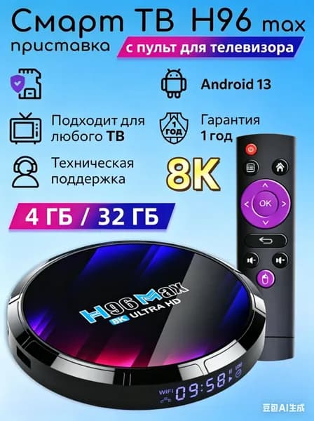 H96MAX TV Stick с Android 14 ТВ-приставка 4K@60fps Чипset RK3518 Wi-Fi 6 Bluetooth 5.4 2ГБ/16ГБ памяти Для Smart TV и IPTV