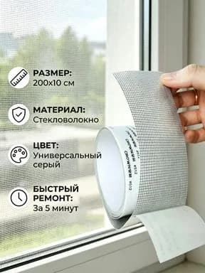 Пленка самоклеящаяся, длина: 200 см, ширина: 10 см