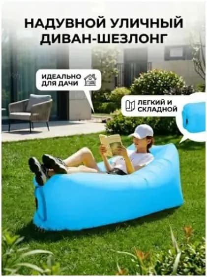 Шезлонг