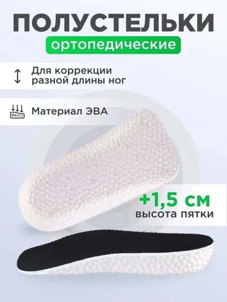 Наклейки противоскользящие на подошву 2 шт