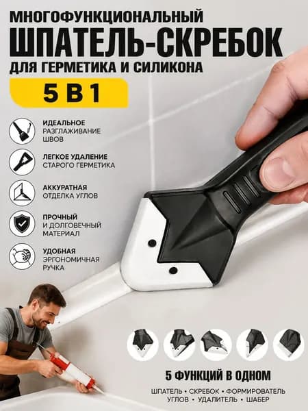 Шпатель силиконовый для конопачения, многофункциональный, 18*4*3см.