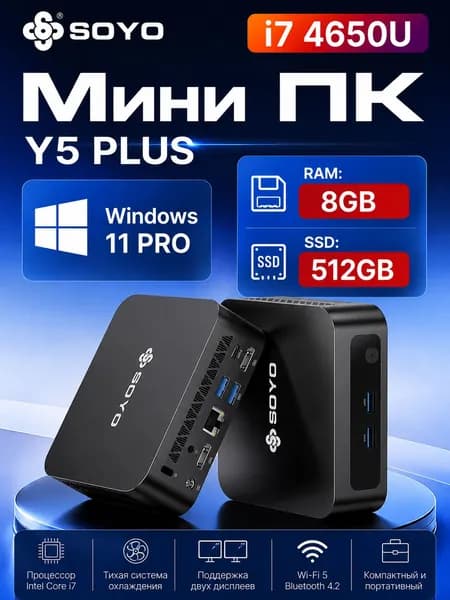 SOYO Мини-ПК (Intel Core i7-4650U, RAM 8 ГБ, SSD 512 ГБ, Intel UHD Graphics, Windows), Y5 PLUS 8 ГБ+512 ГБ, черно-серый