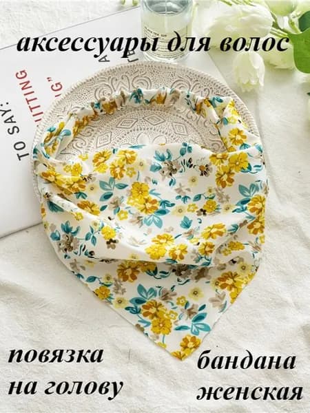 Бандана Аксессуары
